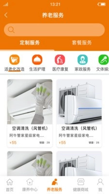惠养e+无广告版图2
