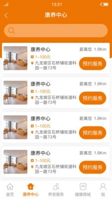 惠养e+无广告版图3