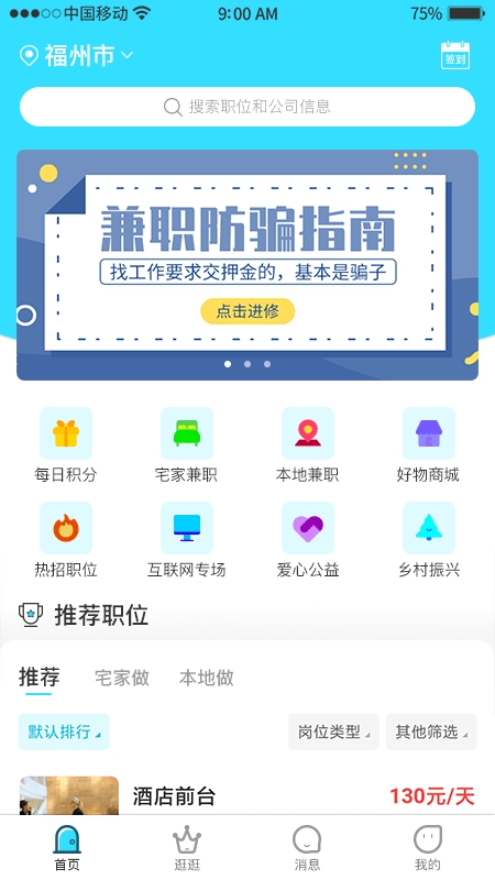 千千寻手机免费版图1