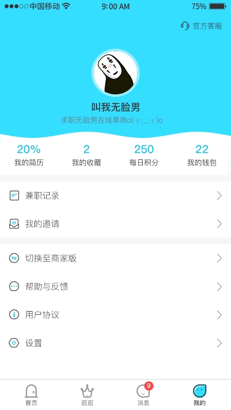 千千寻手机免费版图3