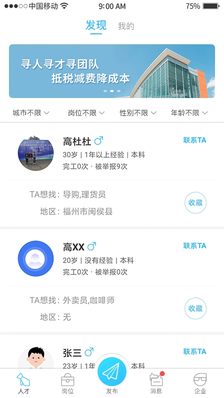 千千寻手机免费版图4