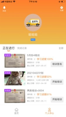 货灵鸟车主端原版图1