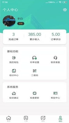 叮叮房嫂手机最新版图4