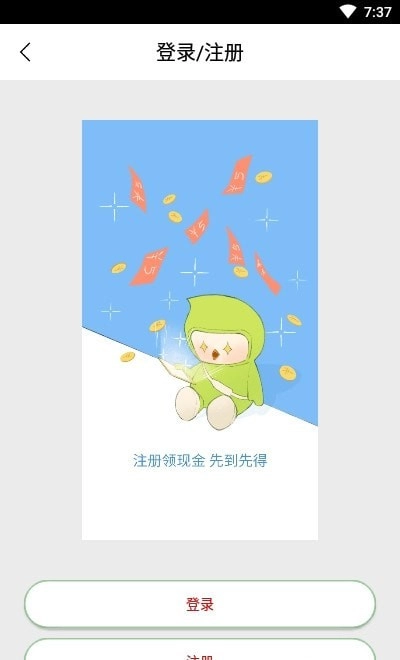 彩喜天泉手机免费版图2