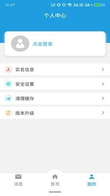 铜陵市房屋应急维修通用版图2