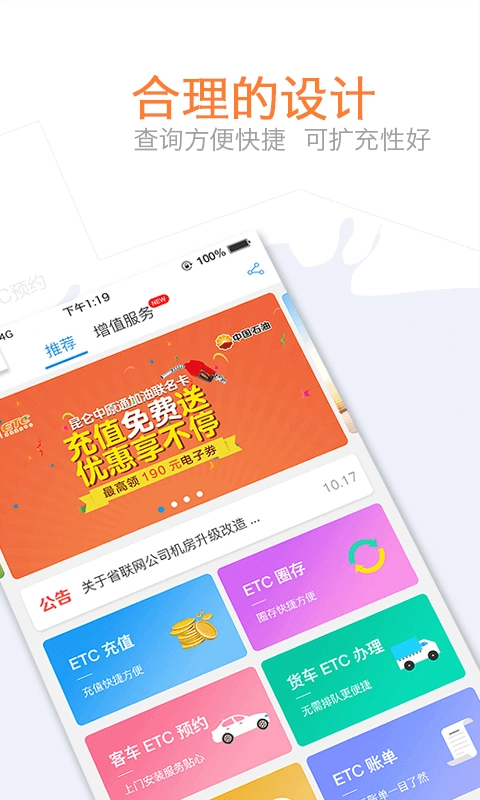 车e兴免费版