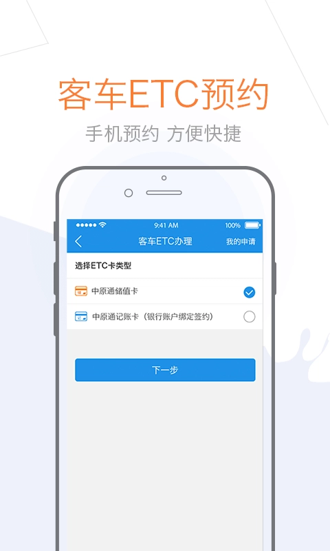 车e兴免费版