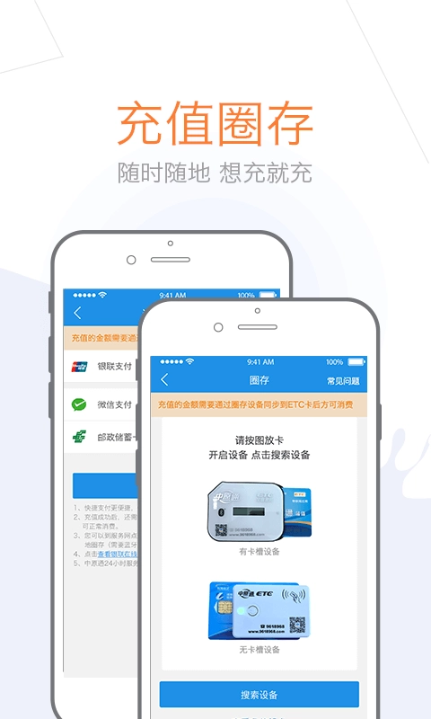 车e兴免费版