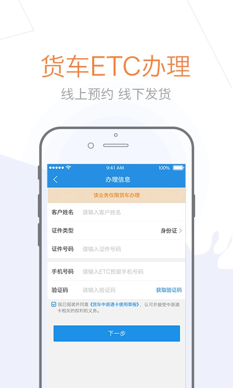 车e兴免费版