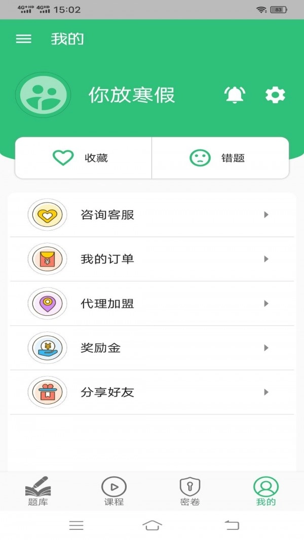 心电学技术中级职称通用版