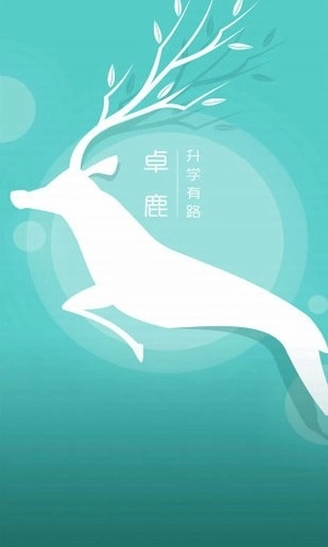 卓鹿手机版下载