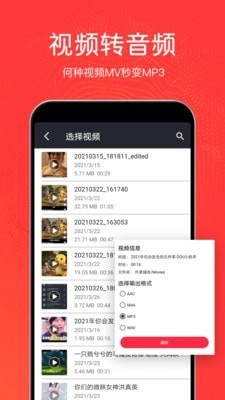 音乐剪辑铃声手机免费版图4