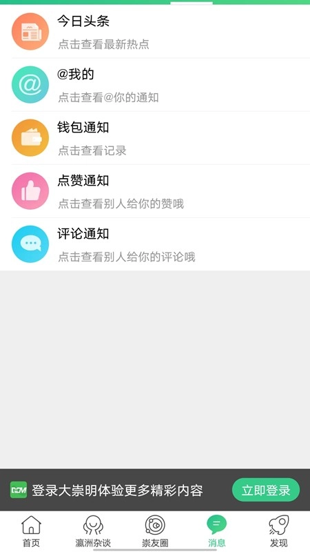大崇明直装版图3