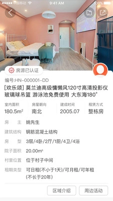乡导最新免费版图1