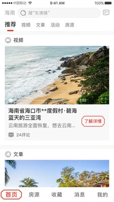 乡导最新免费版图3