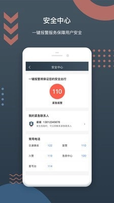 佳恒司机最新版