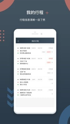 佳恒司机最新版
