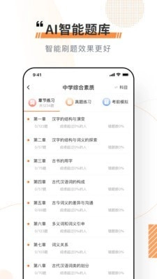 看点云课堂手机正版图3