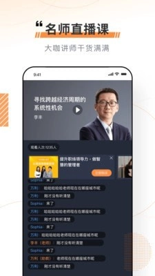 看点云课堂手机正版图4
