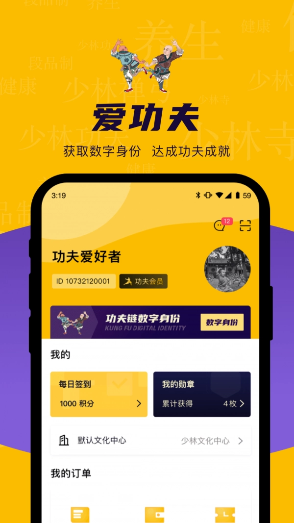 功夫链安卓版图4