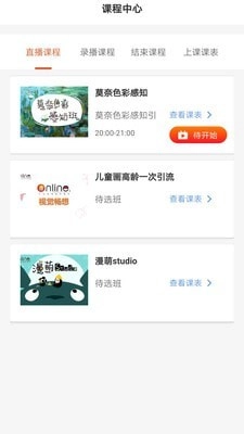 小卫在线官方最新版图2