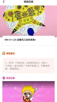 小卫在线官方最新版图5