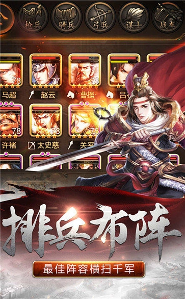 风云诸侯游戏纯净最新版图1