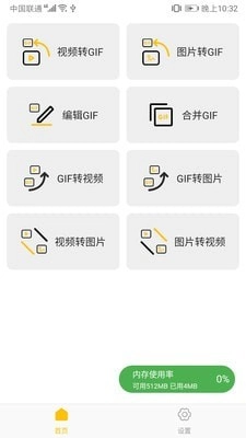 GIF Master正版图1
