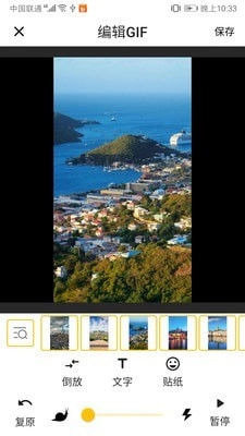 GIF Master正版图2