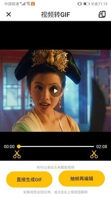 GIF Master正版图3
