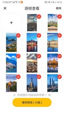 GIF Master正版图4