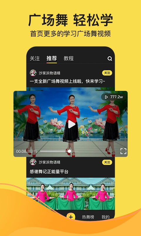 舞记原版图1