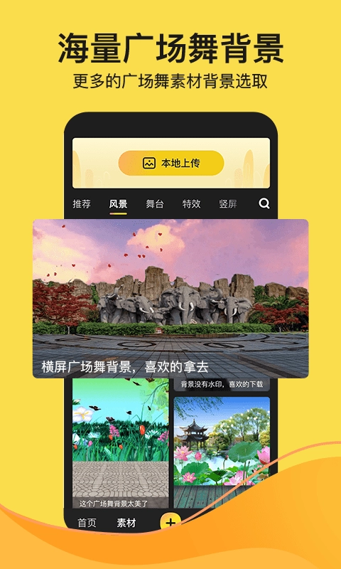 舞记原版图2