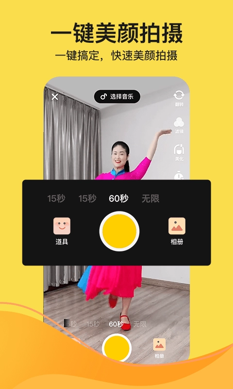 舞记原版图3