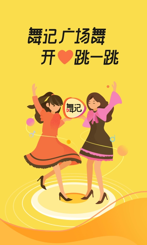 舞记原版图4