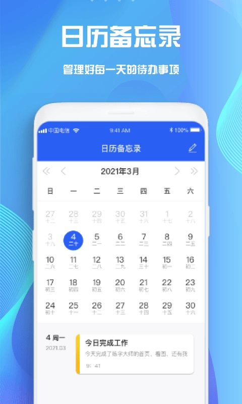 goodnotes pro安卓直装版图3
