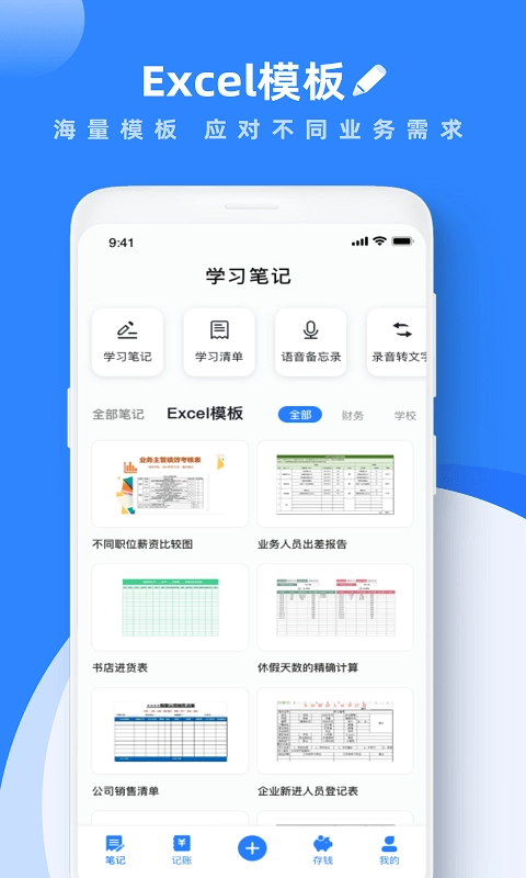 goodnotes pro安卓直装版图4
