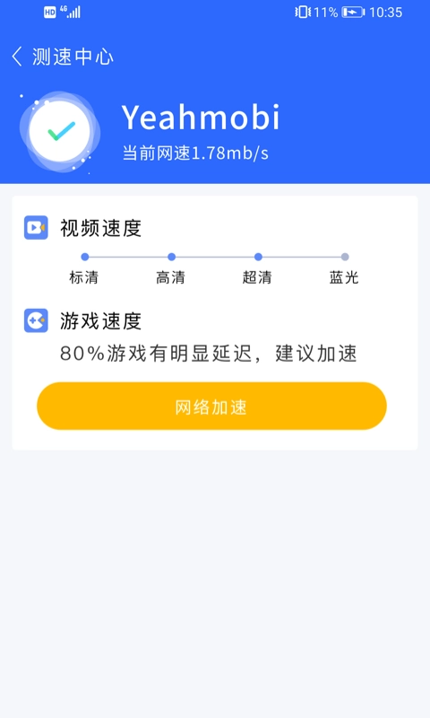 畅享WiFi无广告版图3
