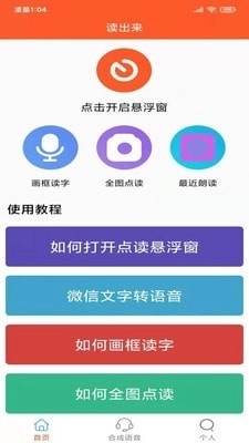 读出来手机正版