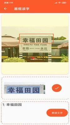 读出来手机正版