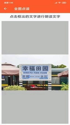 读出来手机正版