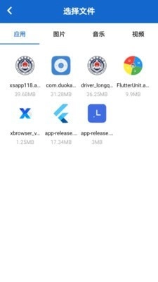 蓝云快传安卓免费版图2