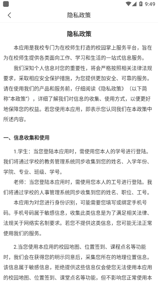 赣医移动学工最新免费版图2