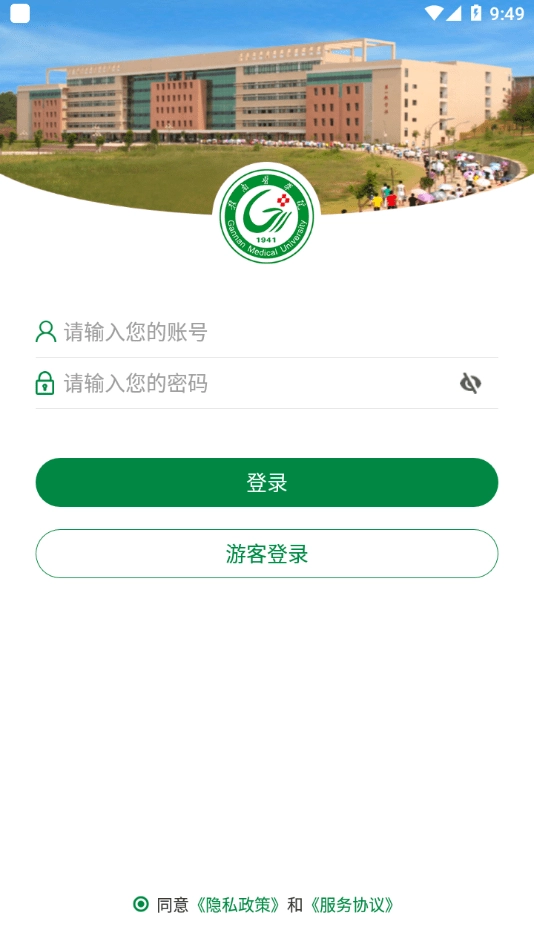 赣医移动学工最新免费版图3