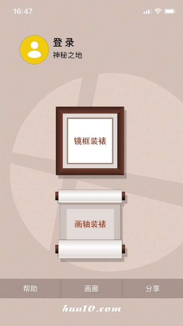 画时装裱原版图1