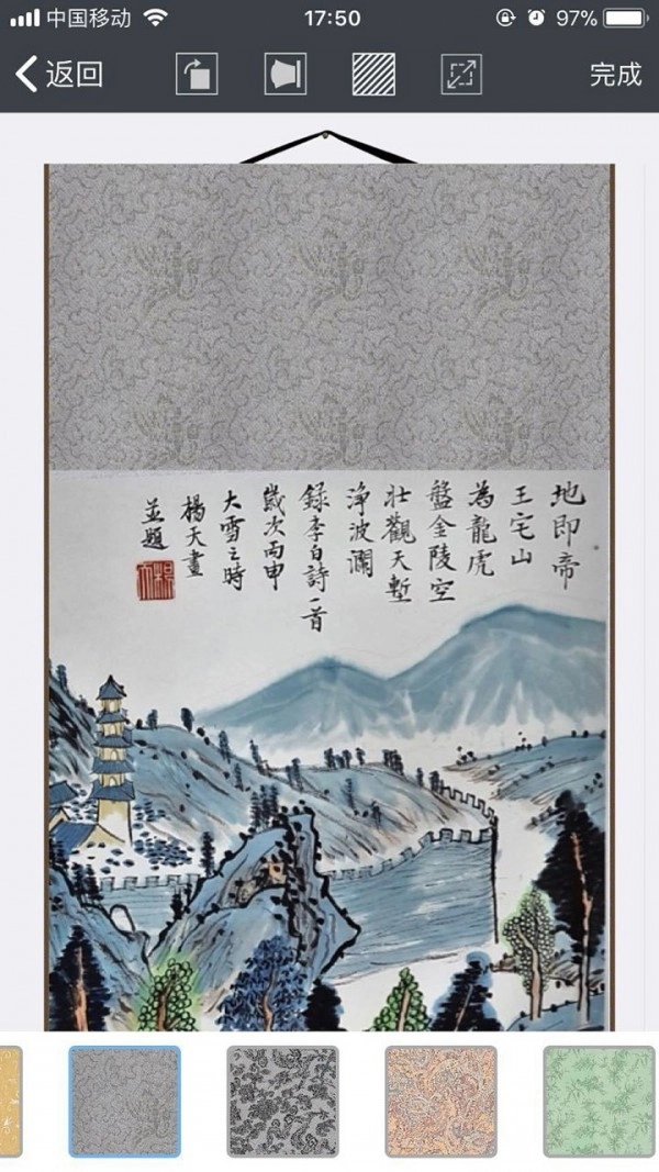 画时装裱原版图3