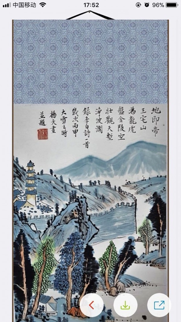 画时装裱原版图4