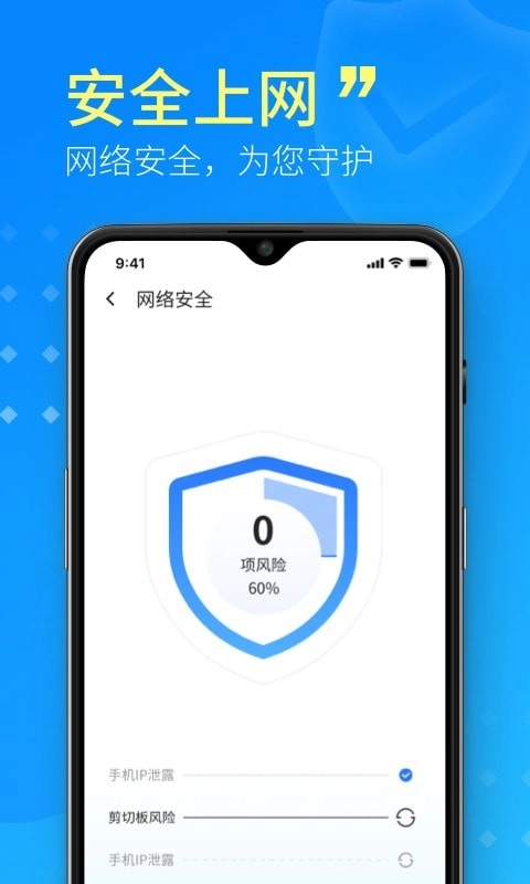 WiFi超级管家官方版图2