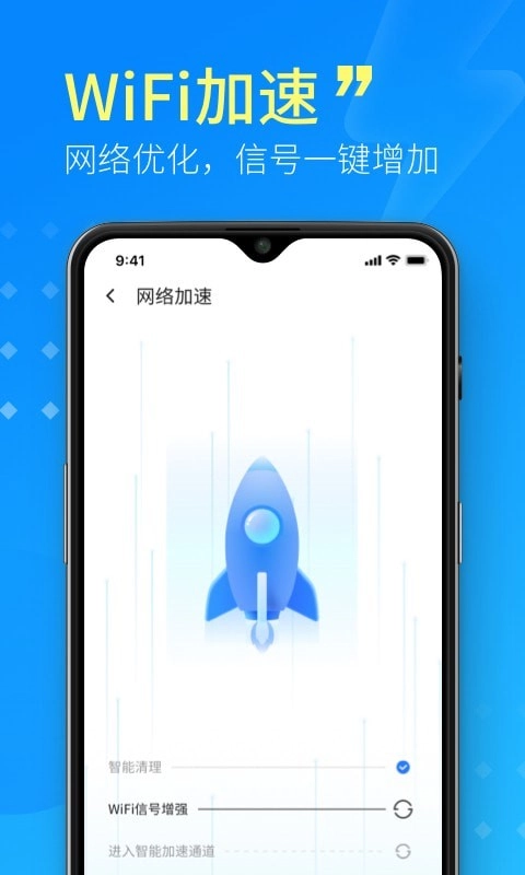 WiFi超级管家官方版图3