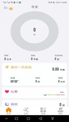 CoolWear手机正版图1